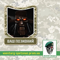 Шеврон патч "Робот из х/ф Судья Дредд" (morale patch) сделаем любой шеврон!