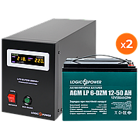 Комплект резервного питания LP (LogicPower) ИБП + DZM батарея (UPS B500 + АКБ DZM 1300W) + бесперебойник