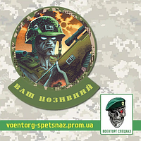 Шеврон патч "Генетический пехотинец Rogue Trooper изгой 2" (morale patch) сделаем любой шеврон!