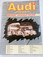 Книга Audi Каталог деталей Запасних частин Керівництво Книжка Інструкція Довідник Мануал Посібник 79-95