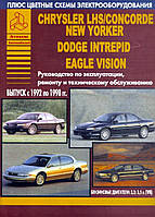 Chrysler LHS, Concorde, New Yorker, Dodge Intrepid и Eagle Vision. Руководство по ремонту и эксплуатации.