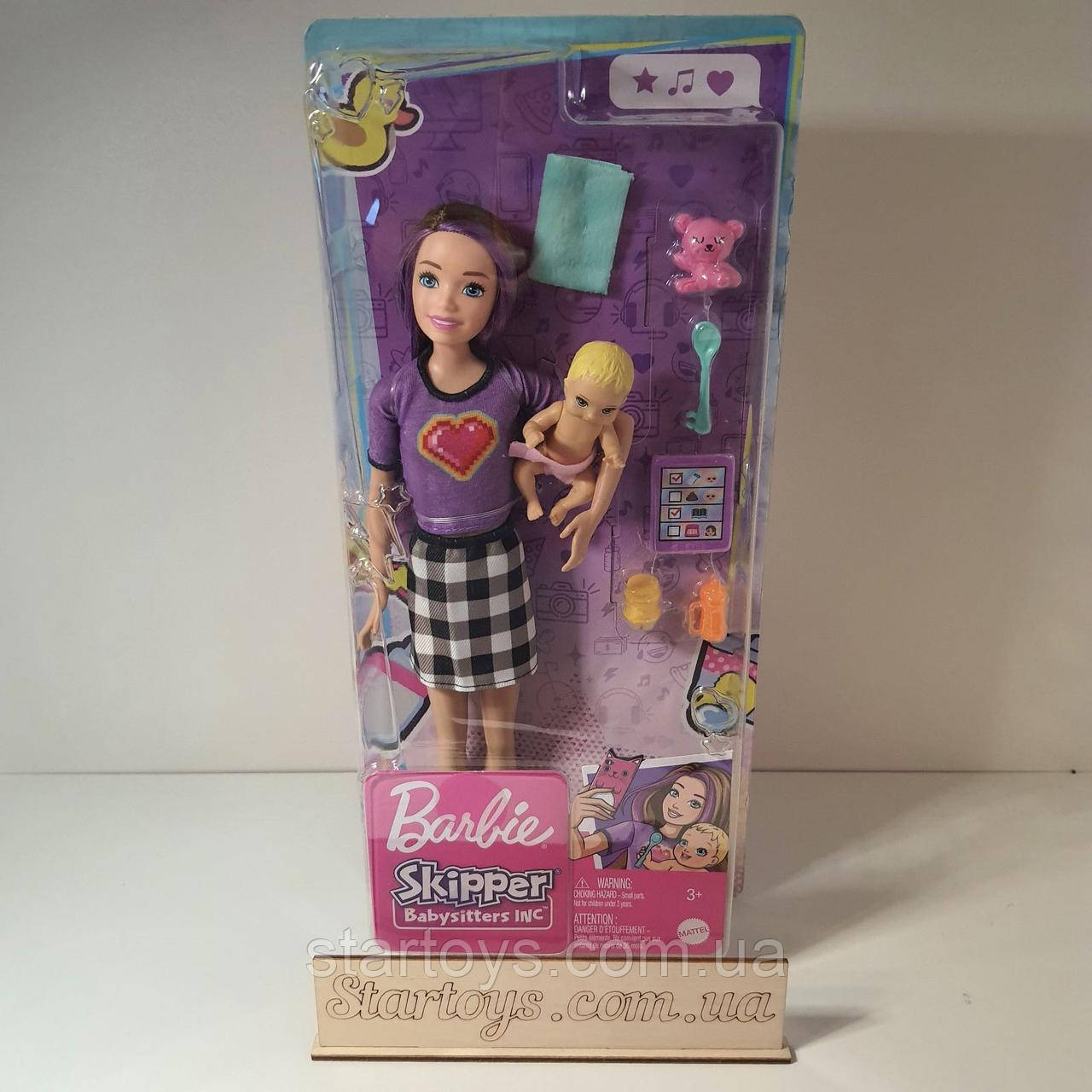 Барбі Няня з малюком у картатій спідниці Barbie Skipper Babysitters Inc Doll & Accessories GRP11