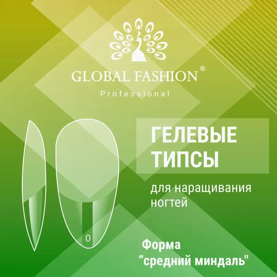 Купить Гелевые типсы форма средний миндаль 12 размеров 240 шт., цена ...