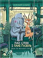 Блим-Блим : Пан Слон і пані Газель ідуть до великого міста