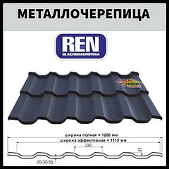 Металочерепиця — REN