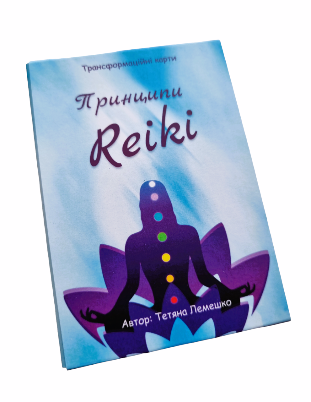 Трансформационные карты "Принципи Reiki" (укр). Татьяна Лемешко ...