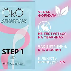 Засіб для ламінування вій та брів OKO STEP 1 LIFT
