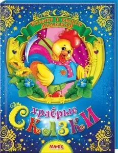 Книга - ХОРОБІ КАЗКИ