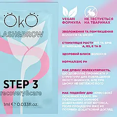 Засіб для ламінування вій і брів OKO STEP 3 CARE&RECOVERY