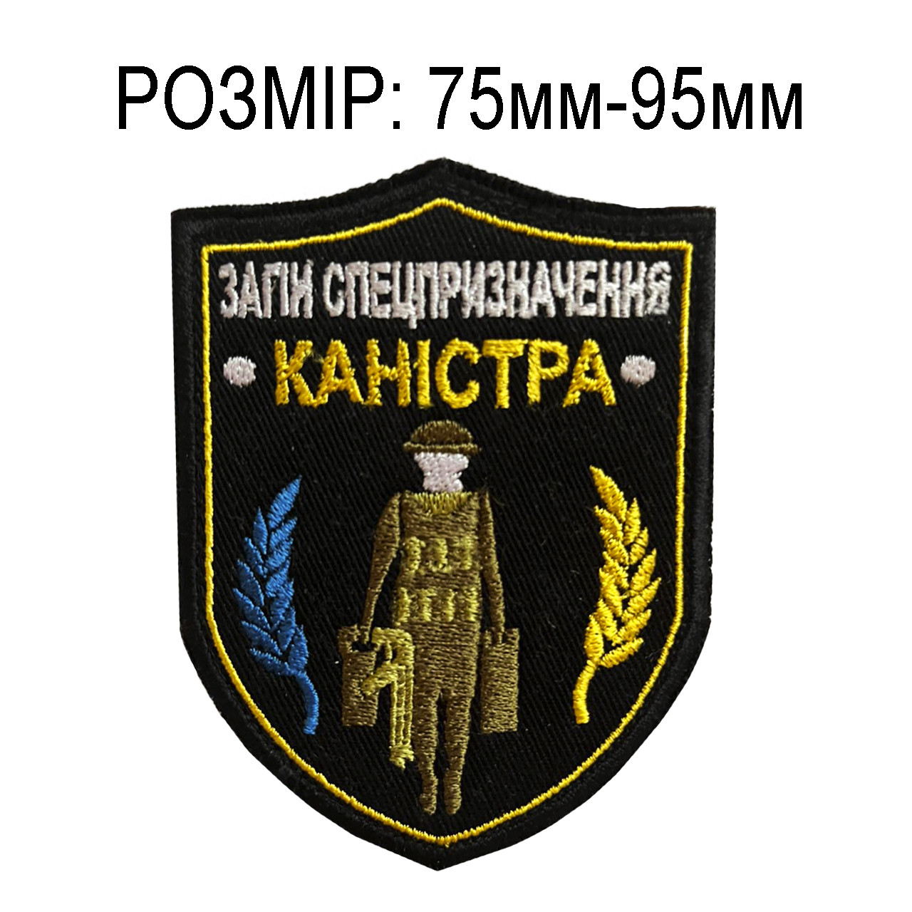 Шеврон "Канистра" Шевроны на заказ Шеврон нашивка на липучке Военные ...