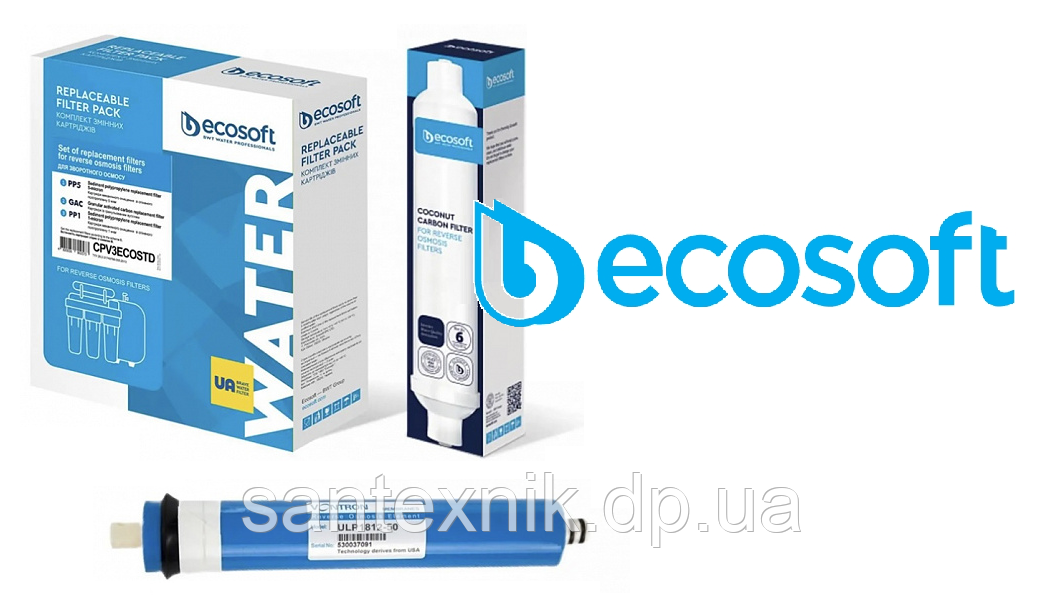 Ecosoft комплект картриджів (PP5-GAC-PP1 + Постфільтр + Мембрана Vontron) 5-картриджів
