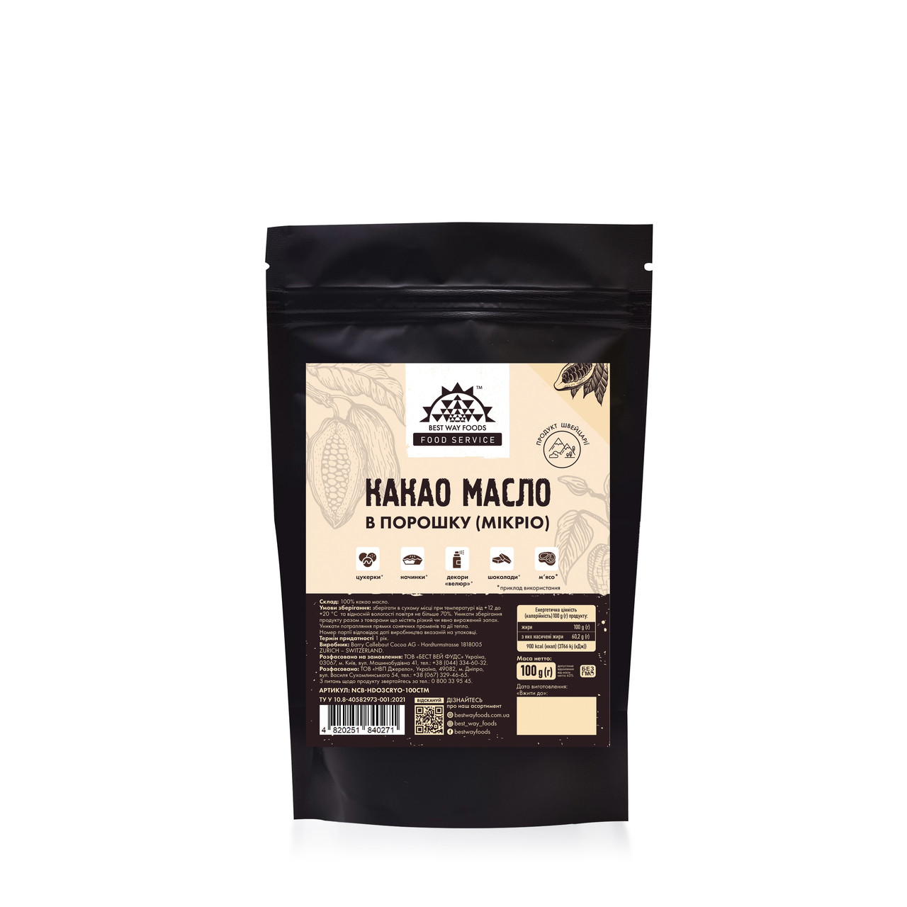 Какао масло натуральне Callebaut MyCryo 100г на вагу, Бельгія