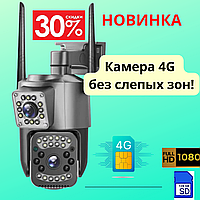 Камера 4G под SIM карту 4 Мп с двойной линзой IP поворотная видеонаблюдения