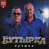 Пляшка — Найкраща (2019) (2cd, digipak)