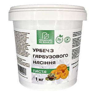 Гарбузова паста, Урбеч, Продукція як вона є, 1 кг