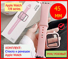 Защитный ремешок + чехол для apple watch 7/8 45mm СВЕТЛО РОЗОВЫЙ, захисний ремінець чохол для apple watch 45мм