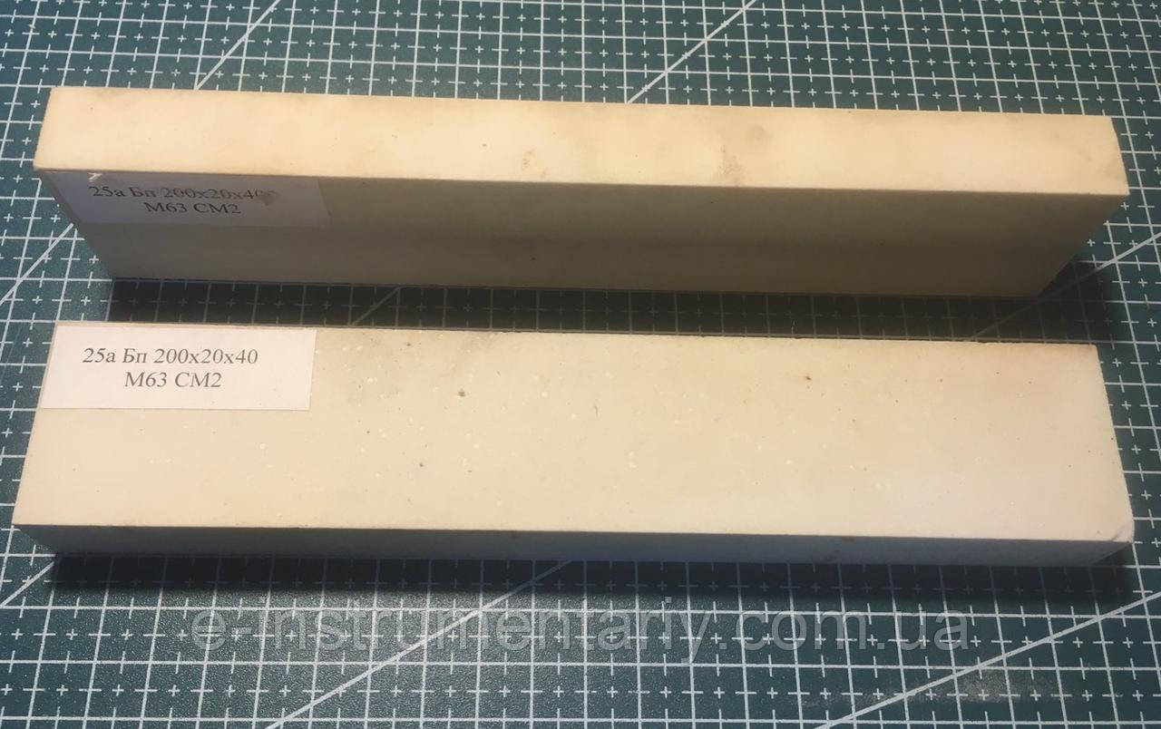 Брусок абразивний 200х40х20. 300 гритів 25а — білий електрокорунд