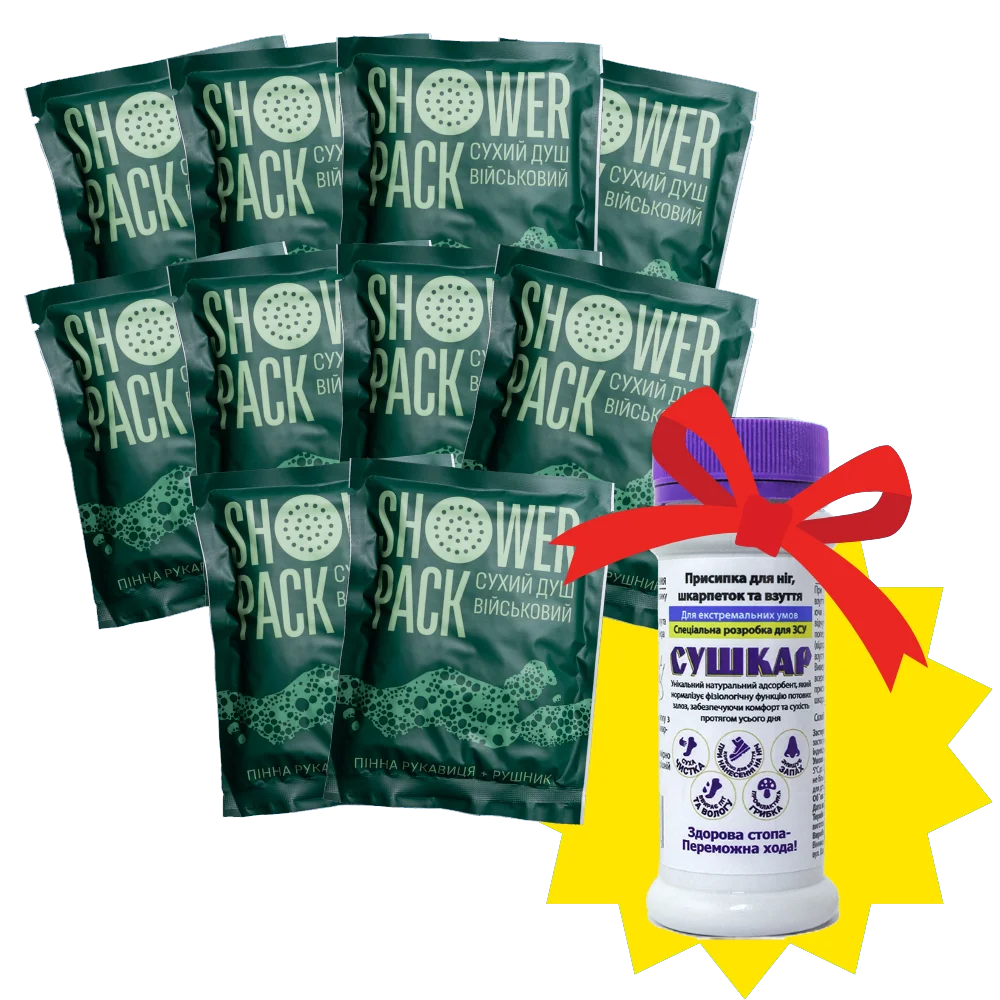 10 шт. сухий душ Shower Pack + Сушарка У ПОДАРУНОК