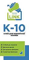 LINK K-10 Клей для керамической плитки