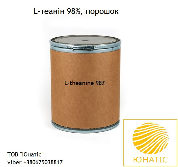 L-теанін, фото 1