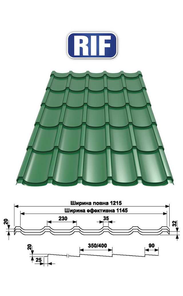 Металлочерепица RIF