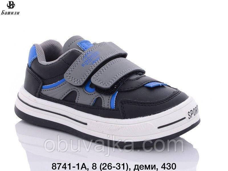 Спортивне взуття Дитячі кросівки 2023 гуртом в Одесі від фірми Башилі (26-31)