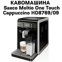 Аренда Кофемашины Saeco Moltio One Touch Cappuccino HD8769/09