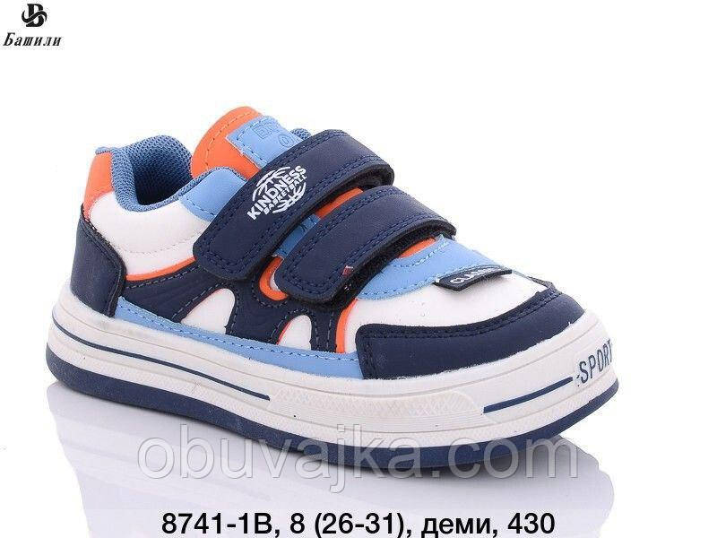 Спортивне взуття Дитячі кросівки 2023 гуртом в Одесі від фірми Башилі (26-31)