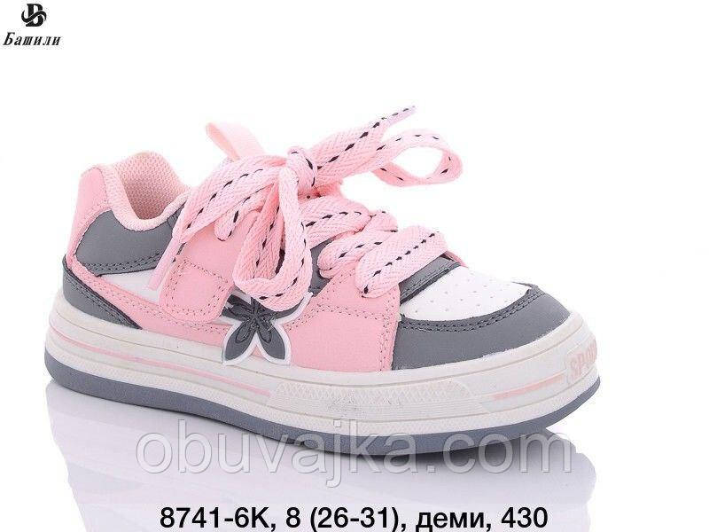 Спортивне взуття Дитячі кросівки 2023 гуртом в Одесі від фірми Башилі (26-31)