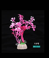 Искусственные растения для аквариума розовые - длина 11,5см, пластик