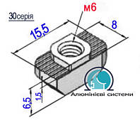 30 серія / Т-гайка М-6 / Сухар алюмінієвий для верстатного профілю