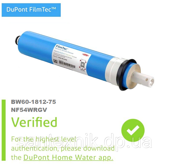 Мембранний елемент FILMTEC BW60-1812-75G (USA) для домашніх фільтрів зворотного осмосу