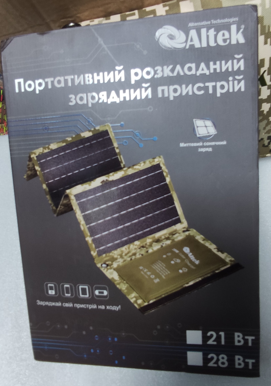 Портативна сонячна панель заряджання для телефона Альтек 28 ватів