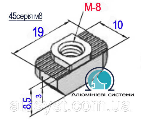 45 серія / Т-гайка М-8 / Сухар алюмінієвий для верстатного профілю, фото 1
