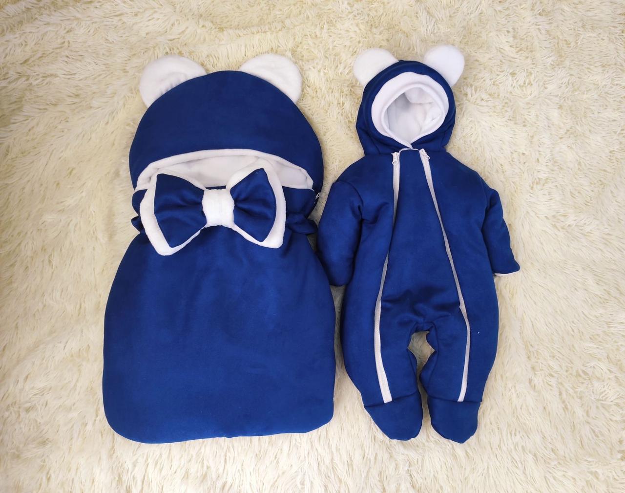 Замшевий комплект для новонароджених спальник + комбінезон, синій, фото 1