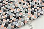 Польська бавовна "Трикутники-мозаїка" сіро-пудрові кольори No1726, фото 5