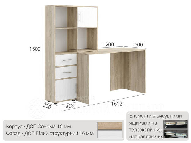 Купити Письмовий стіл 160 см КС-05 від Київський Стандарт (13 варіантів ...