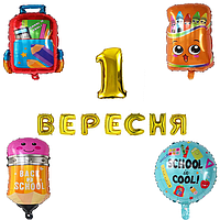 Набор из шаров 1 Вересня