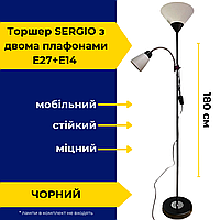 Торшер 180 см SERGIO з двома плафонами Е27+Е14 чорний TM LUMANO
