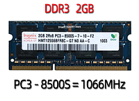 Оперативная память для ноутбука Sodimm DDR3 2GB 1066mhz PC3-8500 (Hynix, Samsung, Kingston...) б/у