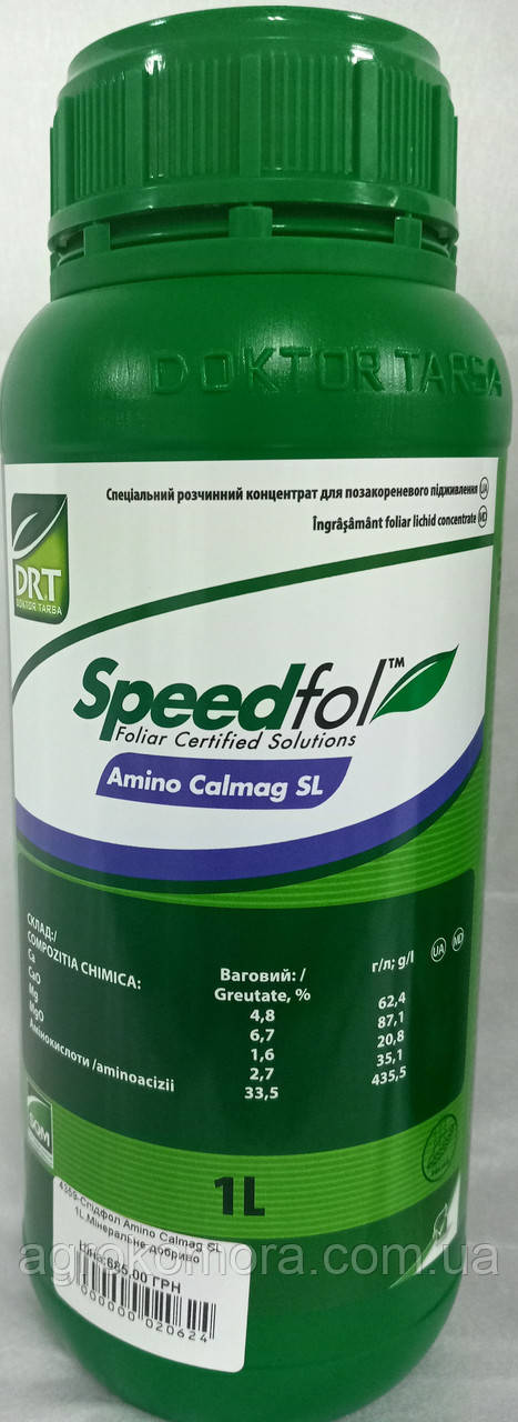 СПІДФОЛ АМІНО КАЛЬМАГ / SPEEDFOL AMINO CALMAG, 1 л