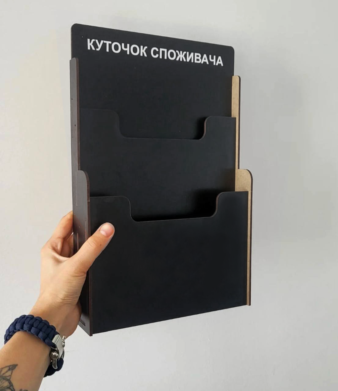 Чорний Куточок споживача для магазину дерев'яний, фото 1