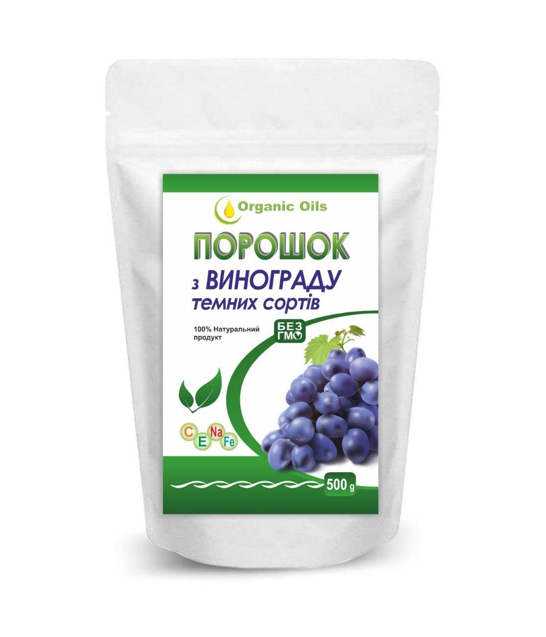 Порошок із кісточок винограду темних сортів 250 г