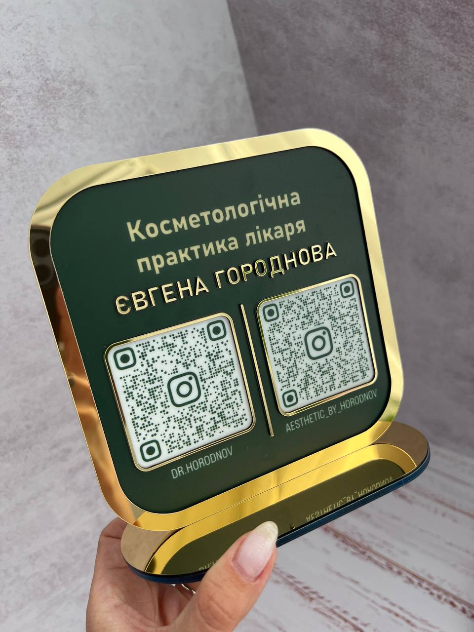 Табличка из акрила для улицы или помещения с QR-кодом инстаграм страницы или дугих социальных сетей - фото 2 - id-p1368153473