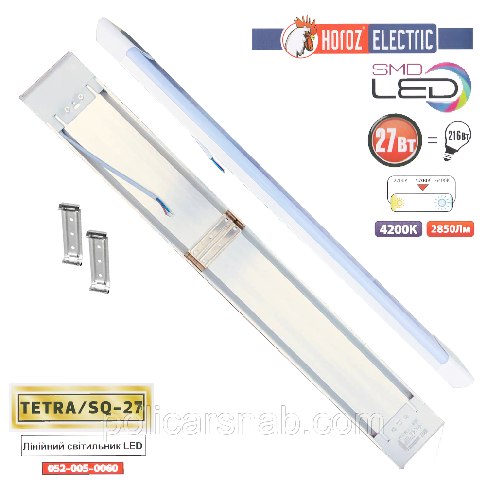 Лінійний LED світильник tetra/sq-27, компактний прилад для офісно-торгівельного освітлення довжиною 60см