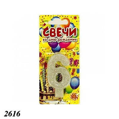 Свічка тортова цифра 6 об'ємна (2шт)