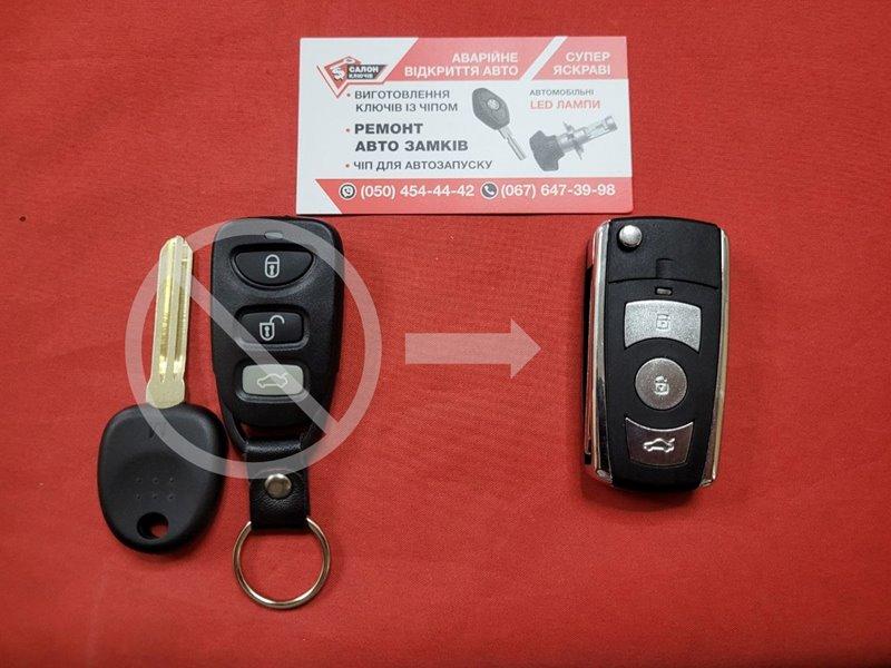 Ключ Kia викидний для переділки 3+1 кнопка
