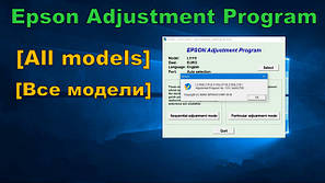 Epson Adjustment Program