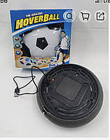 Аэрофутбол з USB -зарядкою Hoverball м'яч для будинку футбольний літаючий Ховербол аэромяч іграшка дискболл