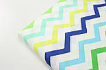 Бавовняна тканина "Зиґзаґ" салатового, синього, жовтого кольору No326, фото 7